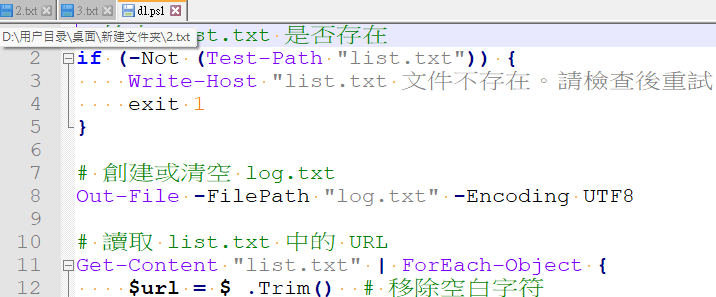gigafile批量下載腳本