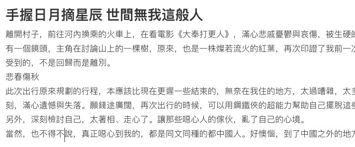 手握日月摘星辰 世間無我這般人